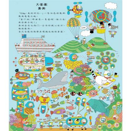 城市中的老鼠：環遊世界